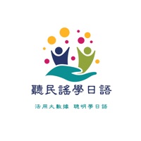 聽民謠學日語 pour PC