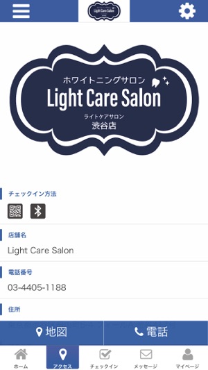 Light Care Salon 公式アプリ(圖4)-速報App