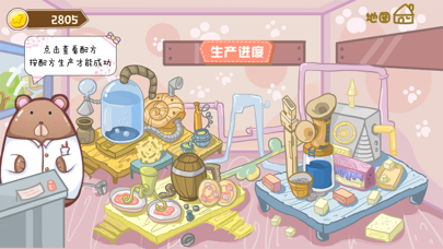 Candytown-Make food and sellのおすすめ画像6