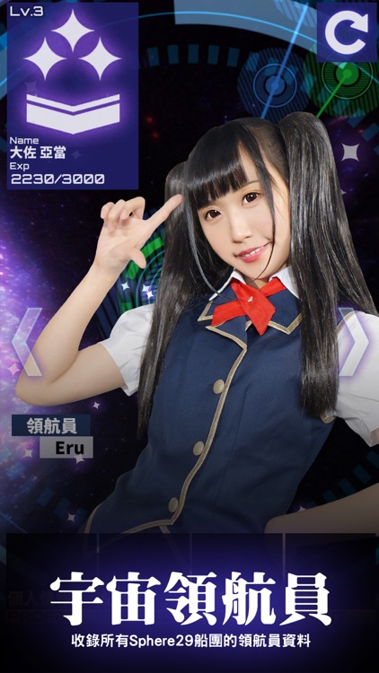 Sphere29 電子會員系統