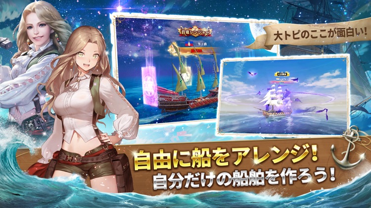 大航海ユートピア screenshot-3