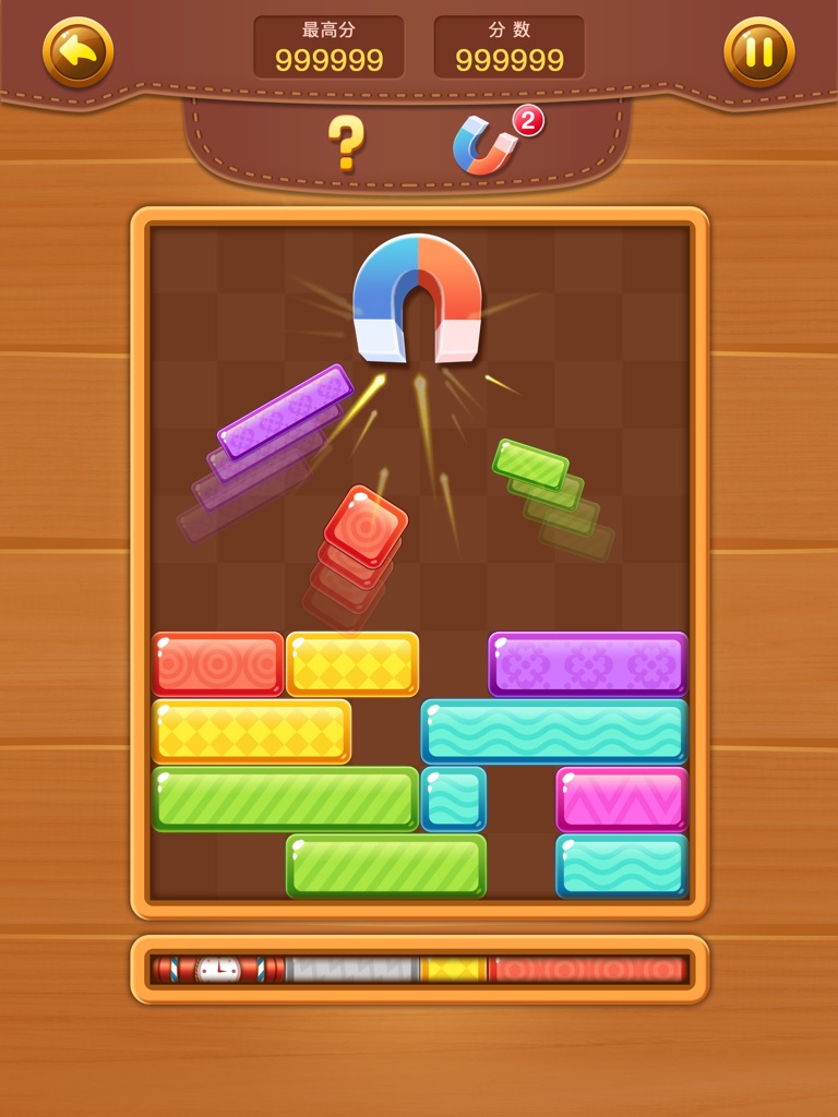 【图】欢乐方块消(截图3)