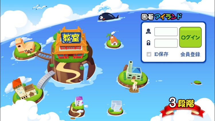 囲碁アイランド3 screenshot-4