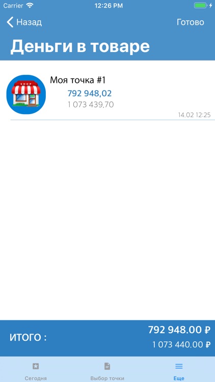 Табачка TC screenshot-5