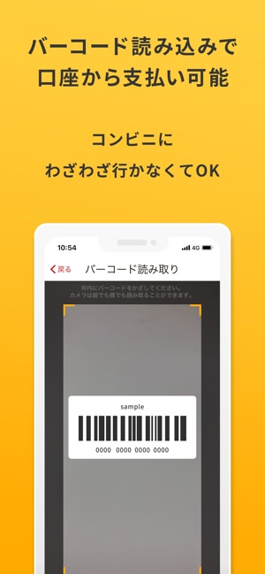 楽天銀行 をapp Storeで