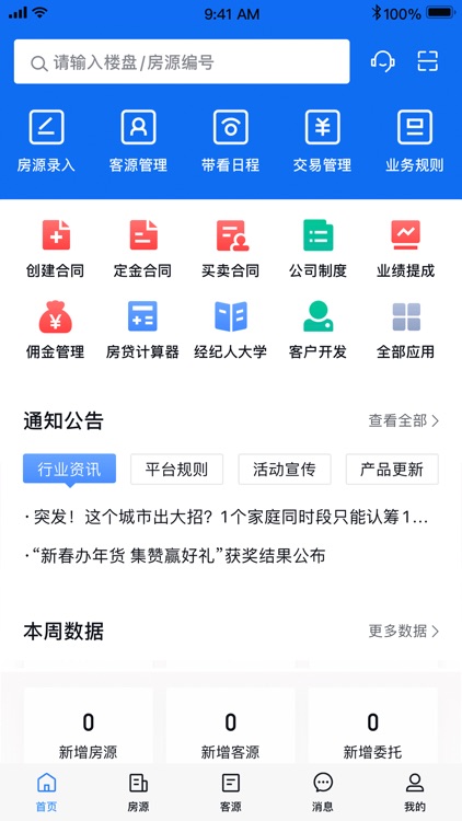 存房工作台二代