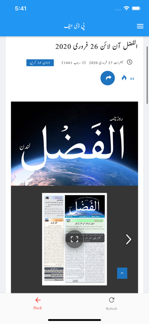 Alfazl Online(圖7)-速報App