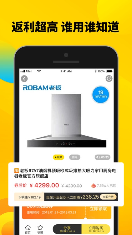 返呗—优惠券省钱返利app