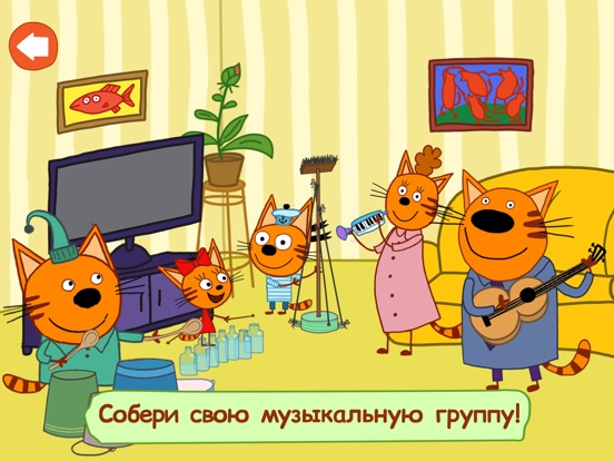 Скачать Три Кота: Веселые Приключения