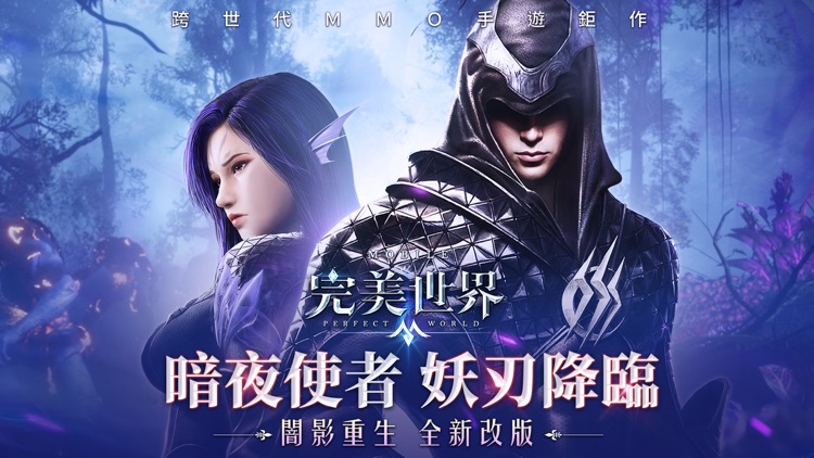 完美世界M