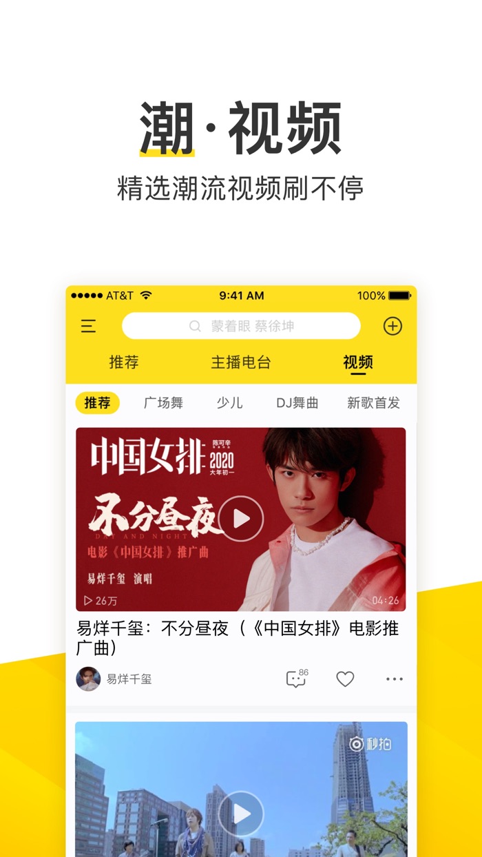 酷我音乐-好音质用酷我