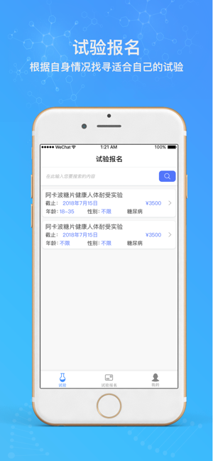 IC日记卡(圖4)-速報App