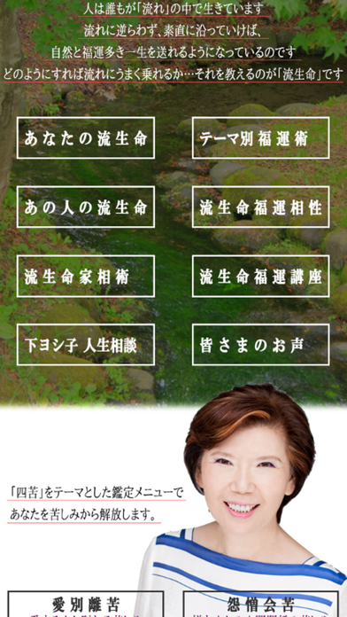 下ヨシ子流生命のスクリーンショット3 下ヨシ子流生命のスクリーンショット3