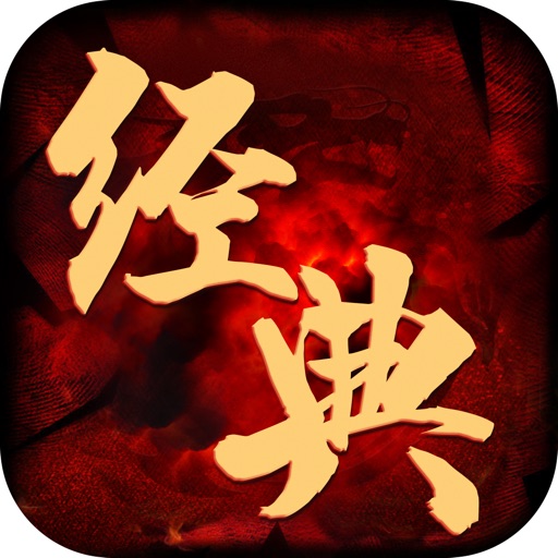 经典传世小说-全本小说阅读软件