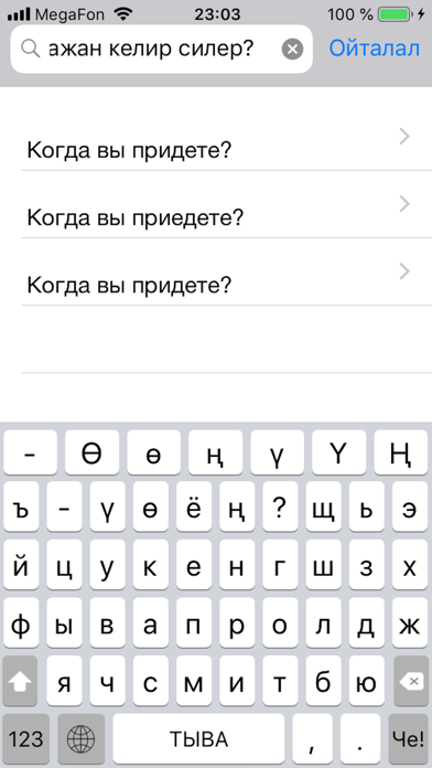 How to cancel & delete Tyvan.ru from iphone & ipad 1