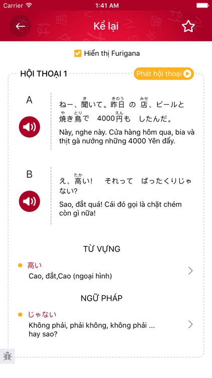 Từ điển Nhật Việt - Kantan screenshot-6