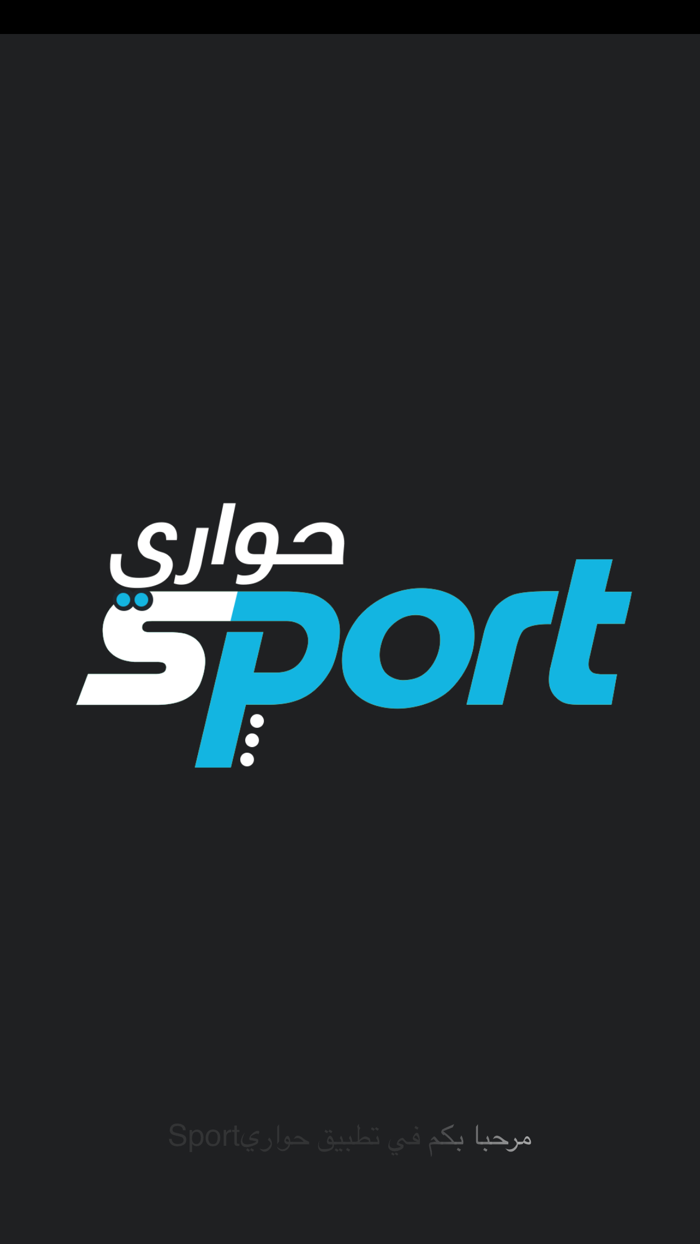 حواريsport