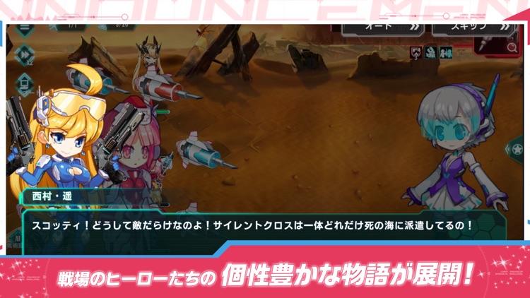 戦女物語：ヴァルキリーヒーローズサガ screenshot-3