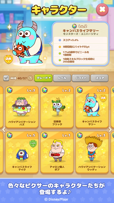 screenshot of LINE：ピクサー タワー ～おかいものパズル～ 4