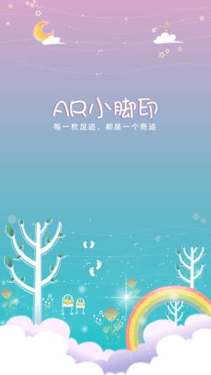 AR小脚印(圖1)-速報App