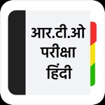 RTO Exam Hindi-Vehicle Info