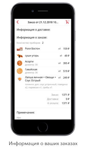 SUSHI BOX - доставка роллов(圖6)-速報App