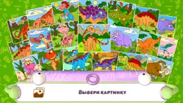 Game screenshot Раскраска по номерам - Дино + mod apk