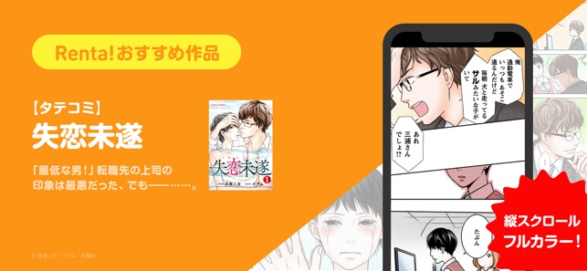 在app Store 上的 まんがrenta