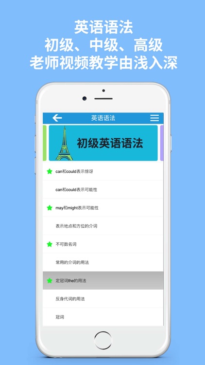 Tchin英语口语-零基础轻松学英语 screenshot-3