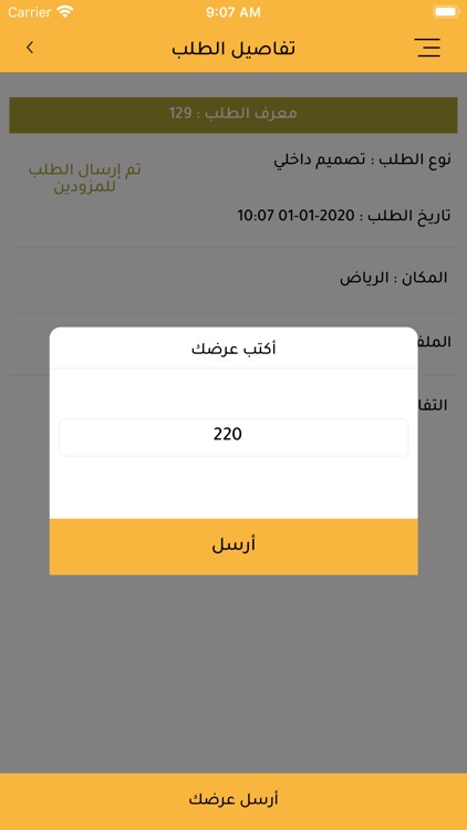 Decoratty | ديكوراتي screenshot-8