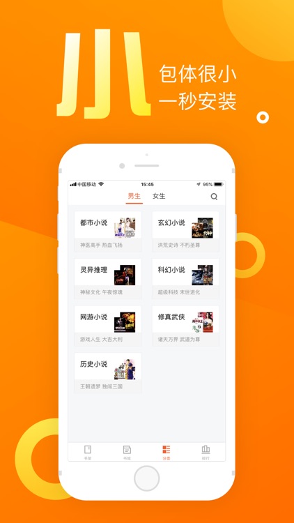 乐途小说 screenshot-3