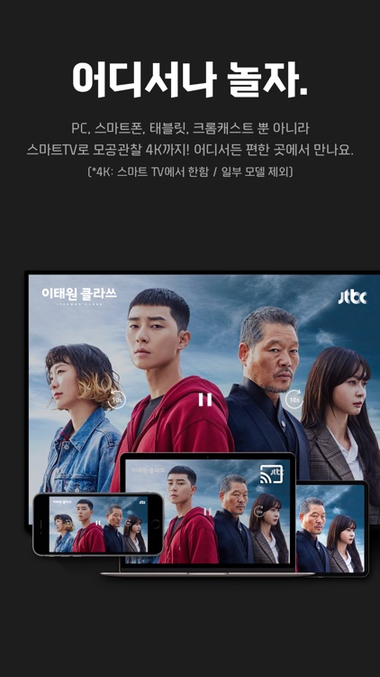 티빙(tving)