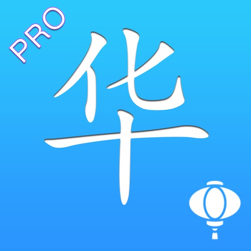 华人VPN Pro - for 国内音乐视频 iOS App