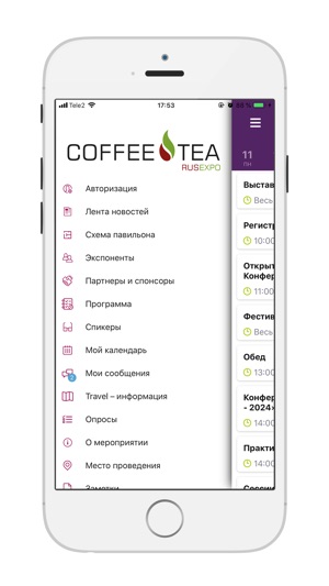 Coffee&Tea Rus Expo(圖2)-速報App