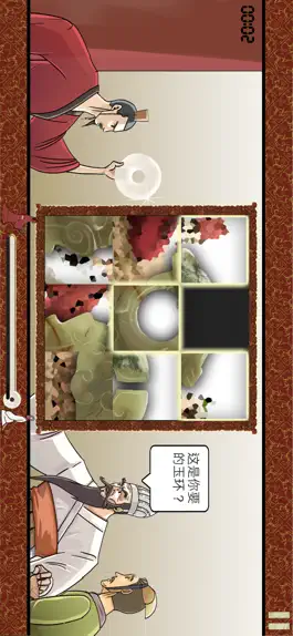 Game screenshot 图说中华文化Game hack