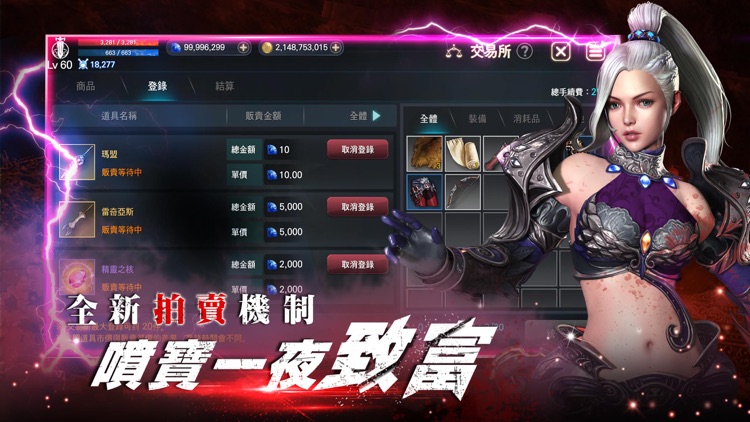 靈境殺戮 screenshot-3