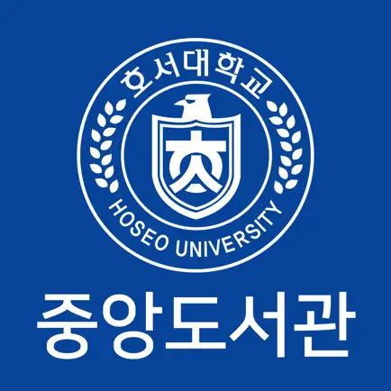 호서대학교 도서관 Читы