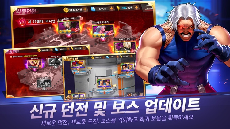 더 킹 오브 파이터즈`98 UM 온라인