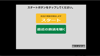 富士見町防災情報 screenshot 2