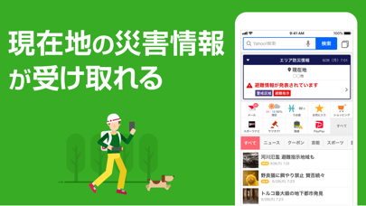 Yahoo! JAPAN screenshot1