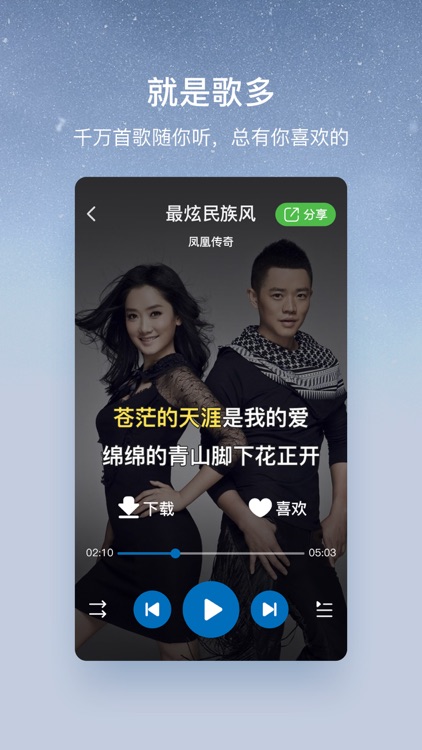 酷狗大字版-中年人专属音乐软件 screenshot-3
