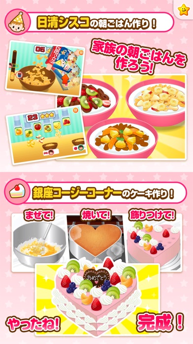 ごっこランド screenshot1