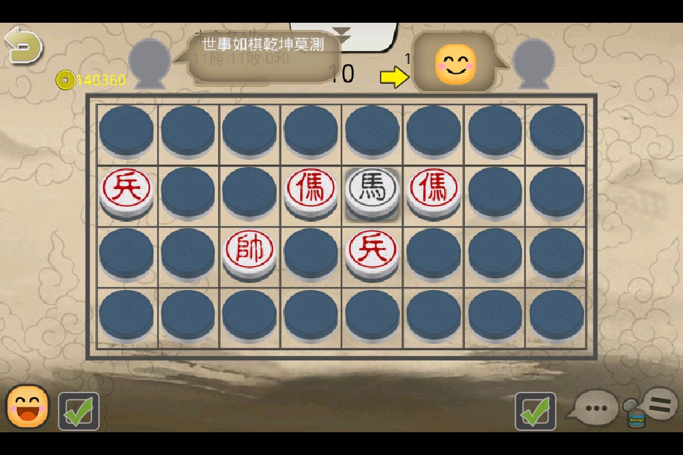 暗棋2 screenshot 2