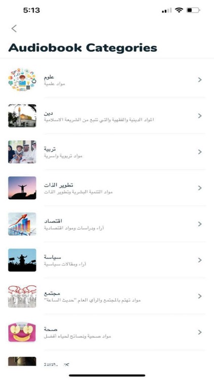 Saawt صوت screenshot-5