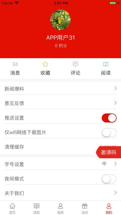 辽阳日报 screenshot-3