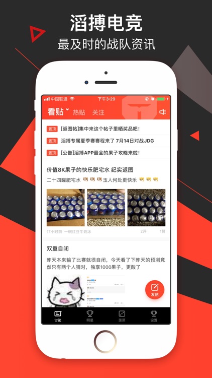 滔搏电竞 - 俱乐部官方APP