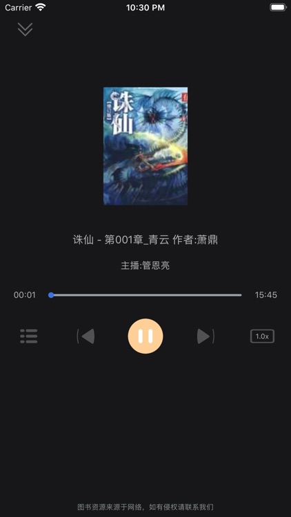 一点听书-你身边的有声书城 screenshot-5