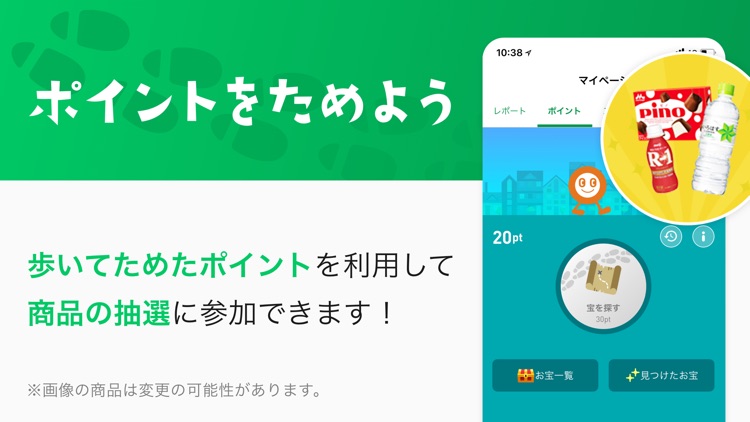 歩数計 ALKOO(あるこう) by NAVITIME
