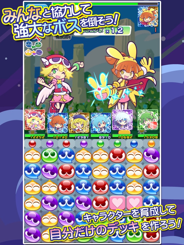 ぷよぷよ クエスト 簡単操作で大連鎖 爽快 パズル をapp Storeで