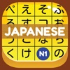 Icon Kanji Kana Hero JLPT N1